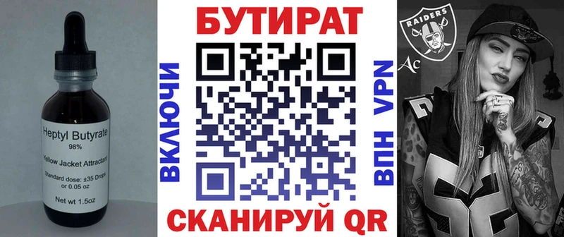 мега   купить наркоту  Костомукша  БУТИРАТ Butirat 