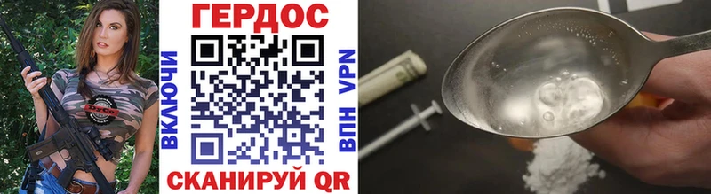 ГЕРОИН Heroin  Костомукша 